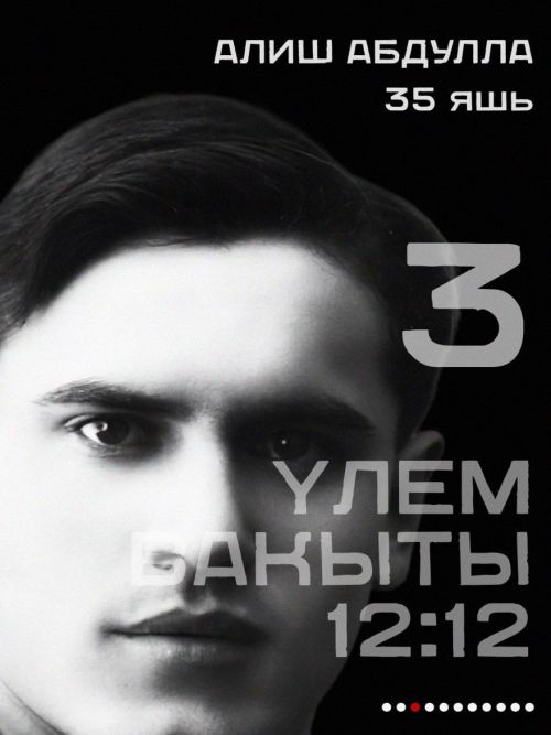 Бүген Муса Җәлилне һәм җәлилчеләрне гильотинада җәзалап үтергән көн