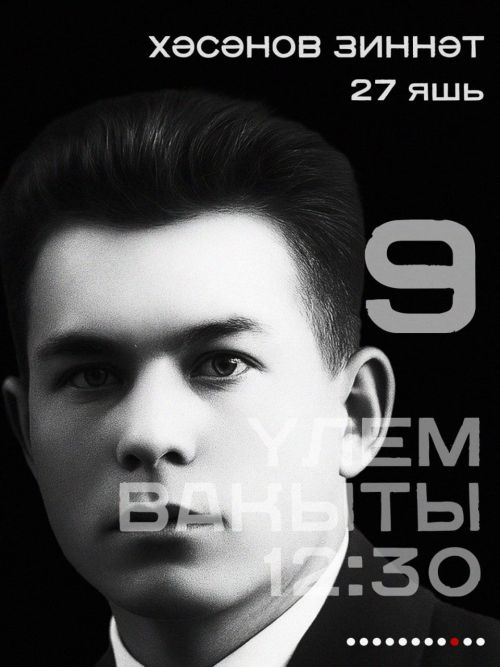Бүген Муса Җәлилне һәм җәлилчеләрне гильотинада җәзалап үтергән көн