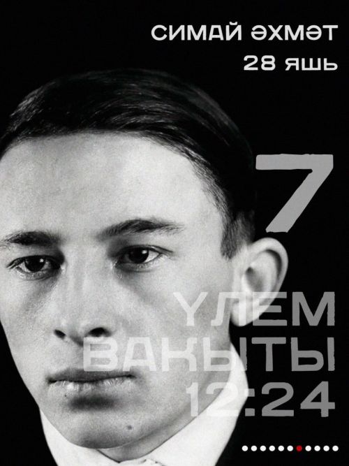 Бүген Муса Җәлилне һәм җәлилчеләрне гильотинада җәзалап үтергән көн