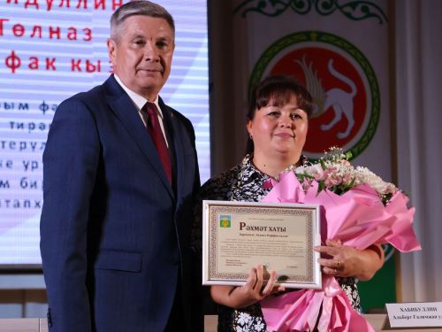 Актанышның данлыклы укытучылары хөрмәтләнде (исемлек)