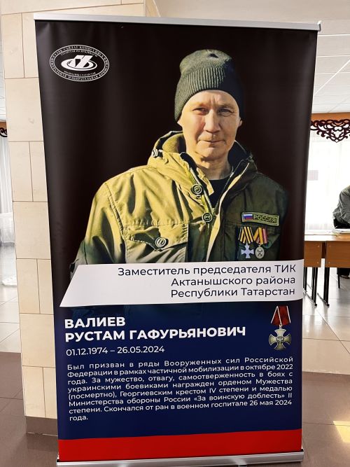 Актанышның 621нче сайлау участогына махсус хәрби операция герое Рөстәм Вәлиев исеме бирелде