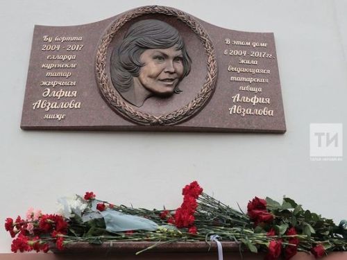 Якташыбыз Әлфия Авзаловага Казанда һәйкәл куячаклар