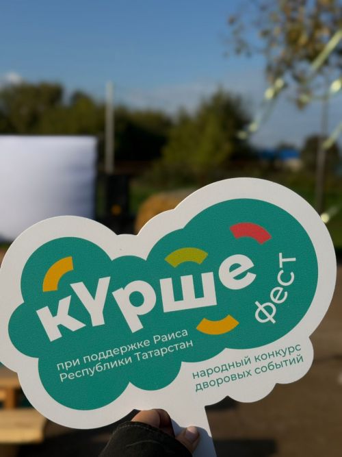 Пучыда «Күрше фест» проектының икенче чарасы узды
