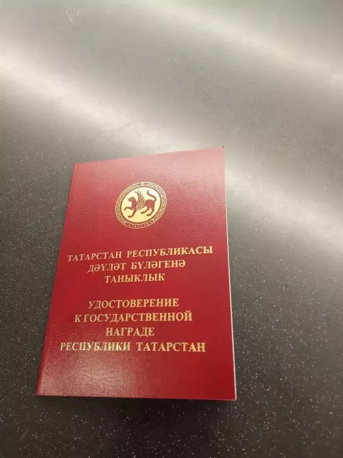 ЗАГС бүлеге җитәкчесе Гөлфинә Мөхәммәдиева «Фидакарь хезмәт өчен» медале белән бүләкләнде