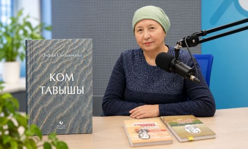 Әлфия Ситдыйкованың «Ком тавышы» китабы дөнья күрде