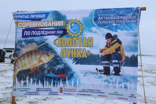 «Алтын бәке» – боз астыннан балык тоту ярышы узды
