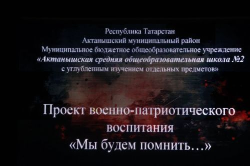 Актанышта иң тату сыйныфны ачыклыйлар