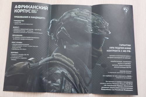 Африка корпусына һәм пилотсыз системалар подразделениеләренә контракт буенча хезмәткә чакыру актив бара