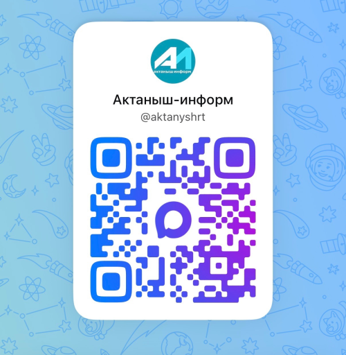 «Актаныш-информ»ны МАХ платформасында укыгыз!