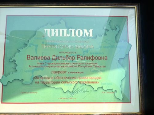 Иске Кормаш авыл җирлеге башлыгы Дилбәр Вәлиева «Закон территориясе» конкурсында катнашып хөрмәтләнде