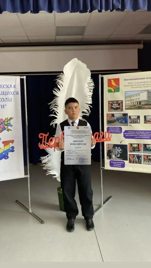 Такталачык мәктәбе укучылары «Беренче адымнар» фәнни-гамәли конференциясендә җиңде