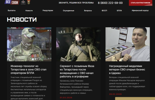 Служба по контракту в Татарстане: высокие выплаты, выбор войск и надежная поддержка