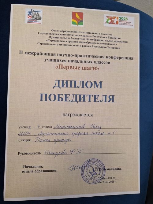 Актанышның беренче санлы мәктәбеннән сөенечле хәбәр!