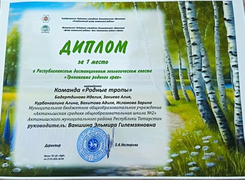 Җиңүгә илткән сукмаклар