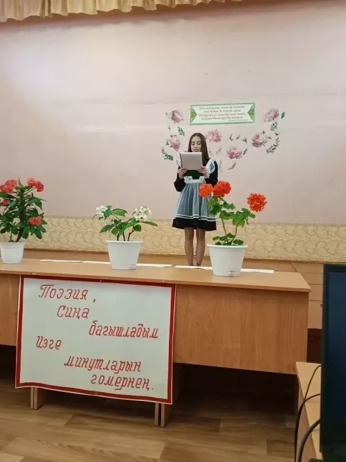 Сез-безнең горурлык!