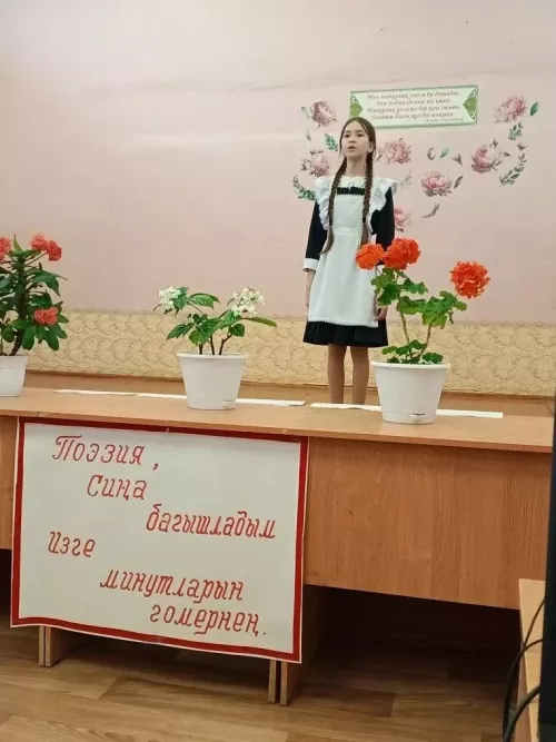 Сез-безнең горурлык!