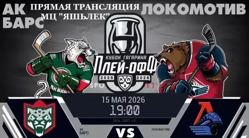 «Ак Барс»ка бергәләп көч бирик!