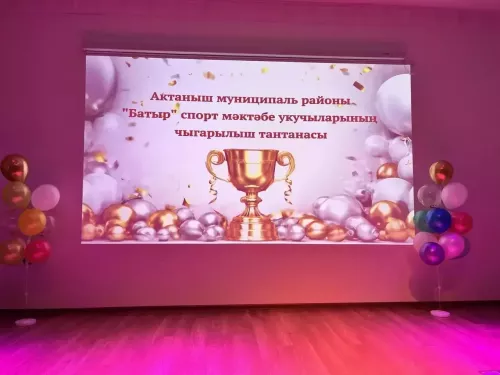 «Батыр» балалар һәм яшүсмерләр спорт мәктәбе чыгарылыш кичәсе уздырды
