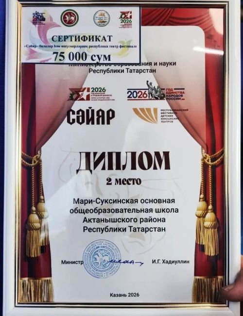 Казанда «Сәйяр» фестивале җиңүчеләрен ачыкладылар: Актаныштан өч коллектив призлы урыннар яулады