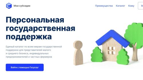 Татарстанда «Минем субсидияләр» сервисы аша 2,4 млрд сумга 15 меңнән артык гариза хупланды