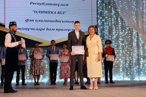 Олимпиада – мәгариф сыйфатының төп көзгесе