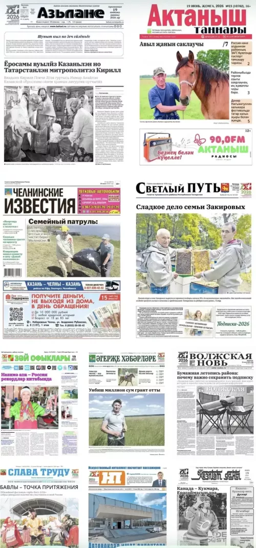 Хөрмәтле укучыларыбыз!