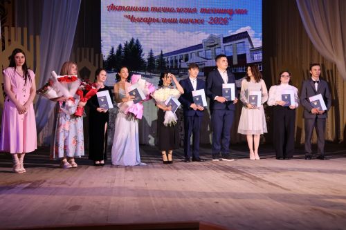 Актанышта технология техникумы студентларына дипломнар тапшырылды