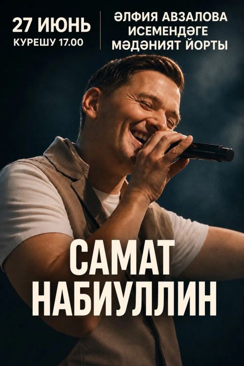 Районкүләм Чыгарылыш кичәсенә рәхим итегез!