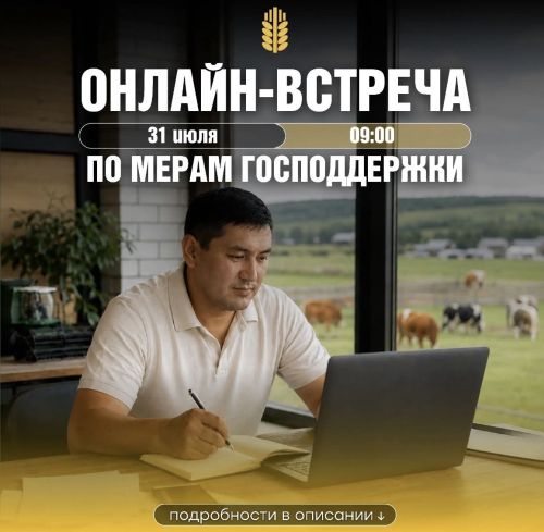 В Татарстане обсудят меры поддержки аграриев