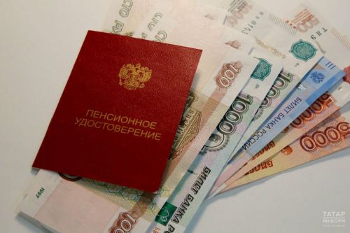 2026 елның 1 августыннан пенсияләр арта: кемнәргә һәм ничә сумга?