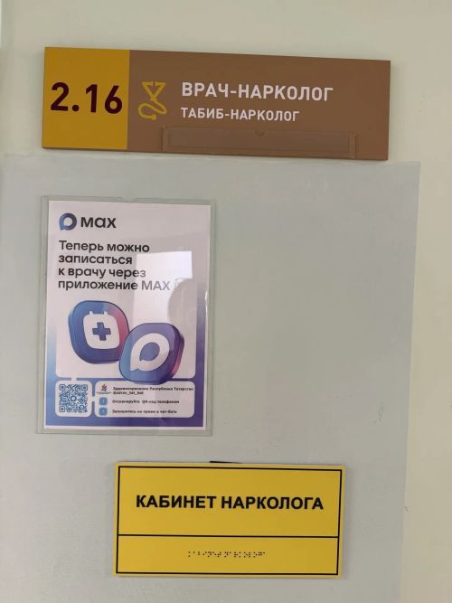 11 сентябрь — Бөтенроссия аеклык көне