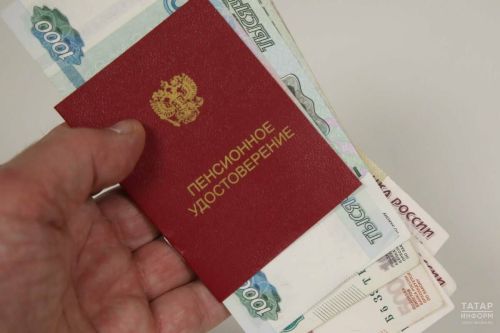 Өч категория пенсионерларыбызның түләүләре арта