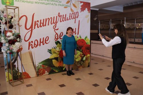 Бәйрәмең белән, мөгаллим: Укытучылар көненнән безнең фоторепортаж