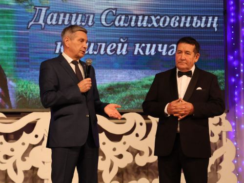 Танылган әдип, күренекле якташыбыз Данил Салиховның иҗат кичәсе шаулап-гөрләп үтте