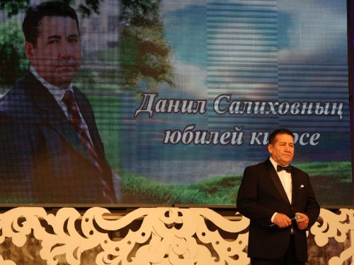 Танылган әдип, күренекле якташыбыз Данил Салиховның иҗат кичәсе шаулап-гөрләп үтте