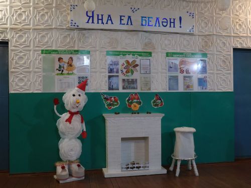 Авыл җирлекләренең Яңа елга бизәлеше