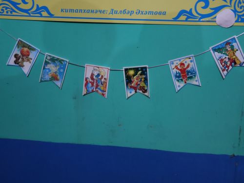 Авыл җирлекләренең Яңа елга бизәлеше