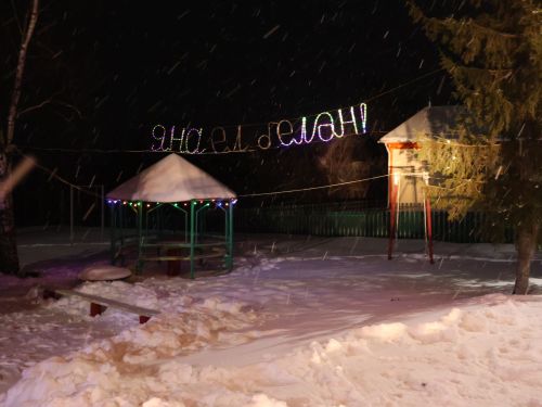 Авыл җирлекләренең Яңа елга бизәлеше