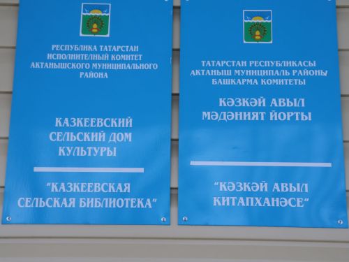 Авыл җирлекләренең Яңа елга бизәлеше