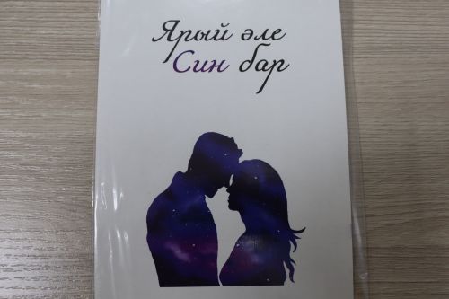 8 МАРТКА, ТУГАН КӨНГӘ МАТУР ОТКРЫТКА КИРӘКСӘ, РЕДАКЦИЯГӘ РӘХИМ ИТ!