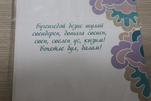 8 МАРТКА, ТУГАН КӨНГӘ МАТУР ОТКРЫТКА КИРӘКСӘ, РЕДАКЦИЯГӘ РӘХИМ ИТ!