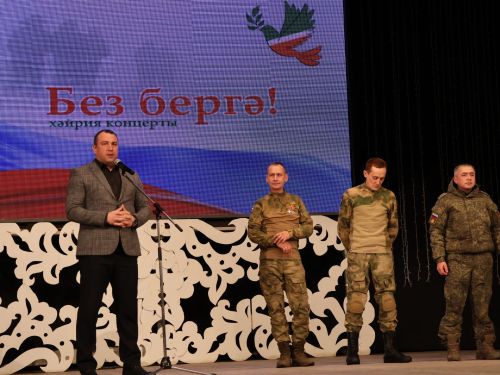 "Без бергә!" хәйрия концертыннан безнең фоторепортаж