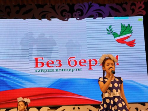 "Без бергә!" хәйрия концертыннан безнең фоторепортаж