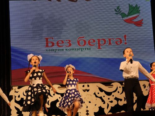 "Без бергә!" хәйрия концертыннан безнең фоторепортаж