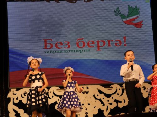 "Без бергә!" хәйрия концертыннан безнең фоторепортаж