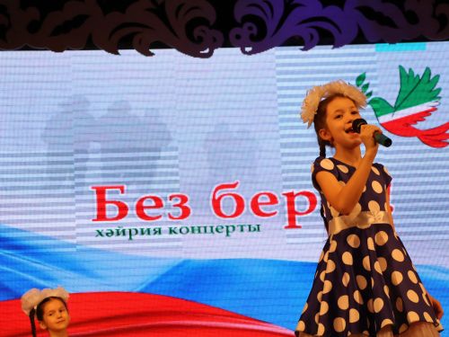"Без бергә!" хәйрия концертыннан безнең фоторепортаж