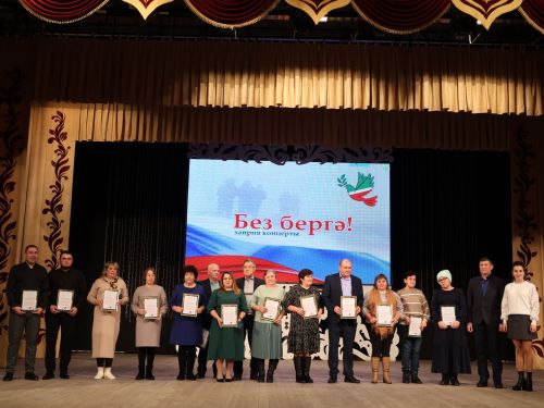 "Без бергә!" хәйрия концертыннан безнең фоторепортаж