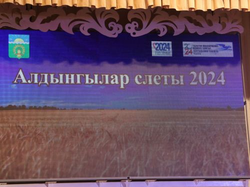 Актанышта "Алдынгылар слеты-2024" узды