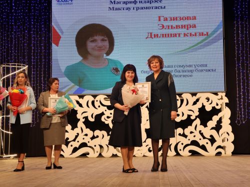 Мөгаллимлек дигән бәхет бар: Районыбызда Укытучы һәм остаз елын йомгакладылар