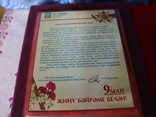 Сез - безнең тере легендалар!